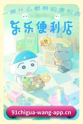 91吃瓜 APP