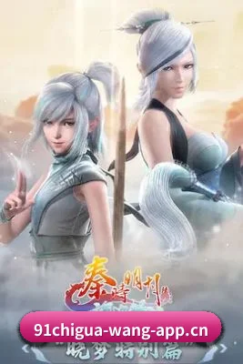 91吃瓜 APP 界面